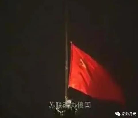 后沙：十月革命106周年，红旗落地了吗？